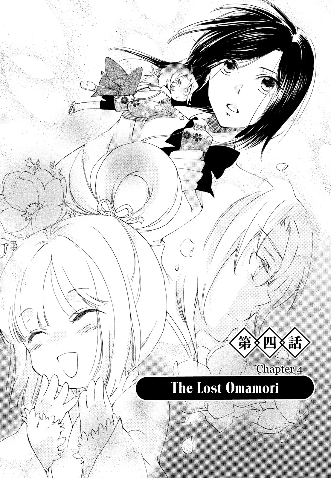 Omamori no kamisama Chapter 4 1